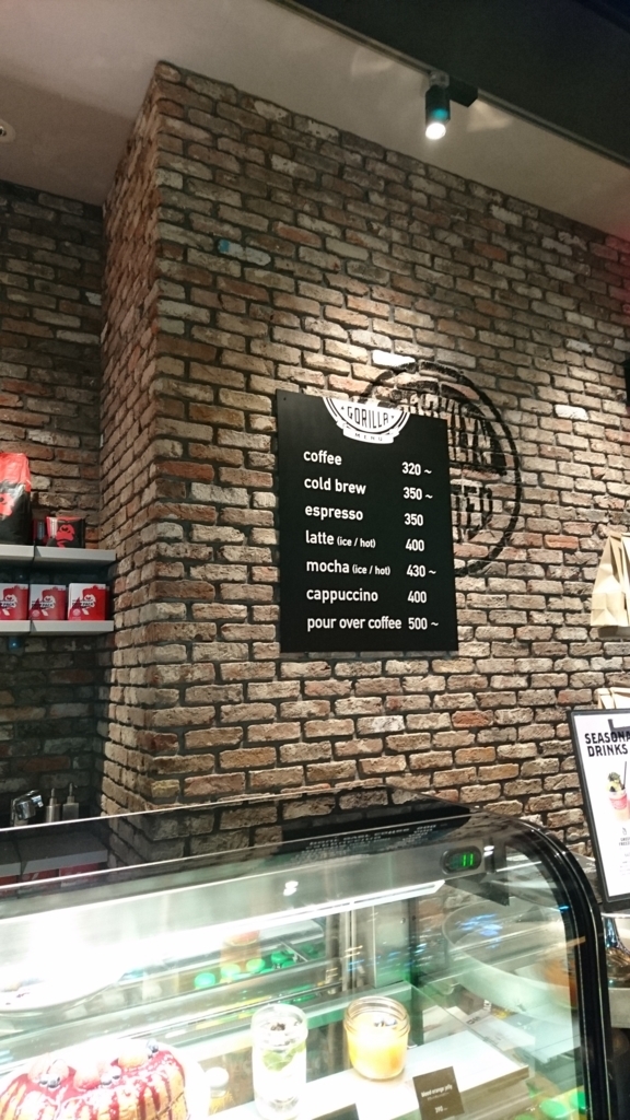 ゴリラなのにバナナは置いてない Gorilla Coffee ゴリラコーヒー エソラ池袋店 池袋南口 良好カフェ 元メガネ編集長の厳選blog 旬化集読 ゴリラなのにバナナは置いてない Gorilla Coffee ゴリラコーヒー エソラ池袋店 池袋南口 良好カフェ 元メガネ編集長の厳選blog 旬化集読