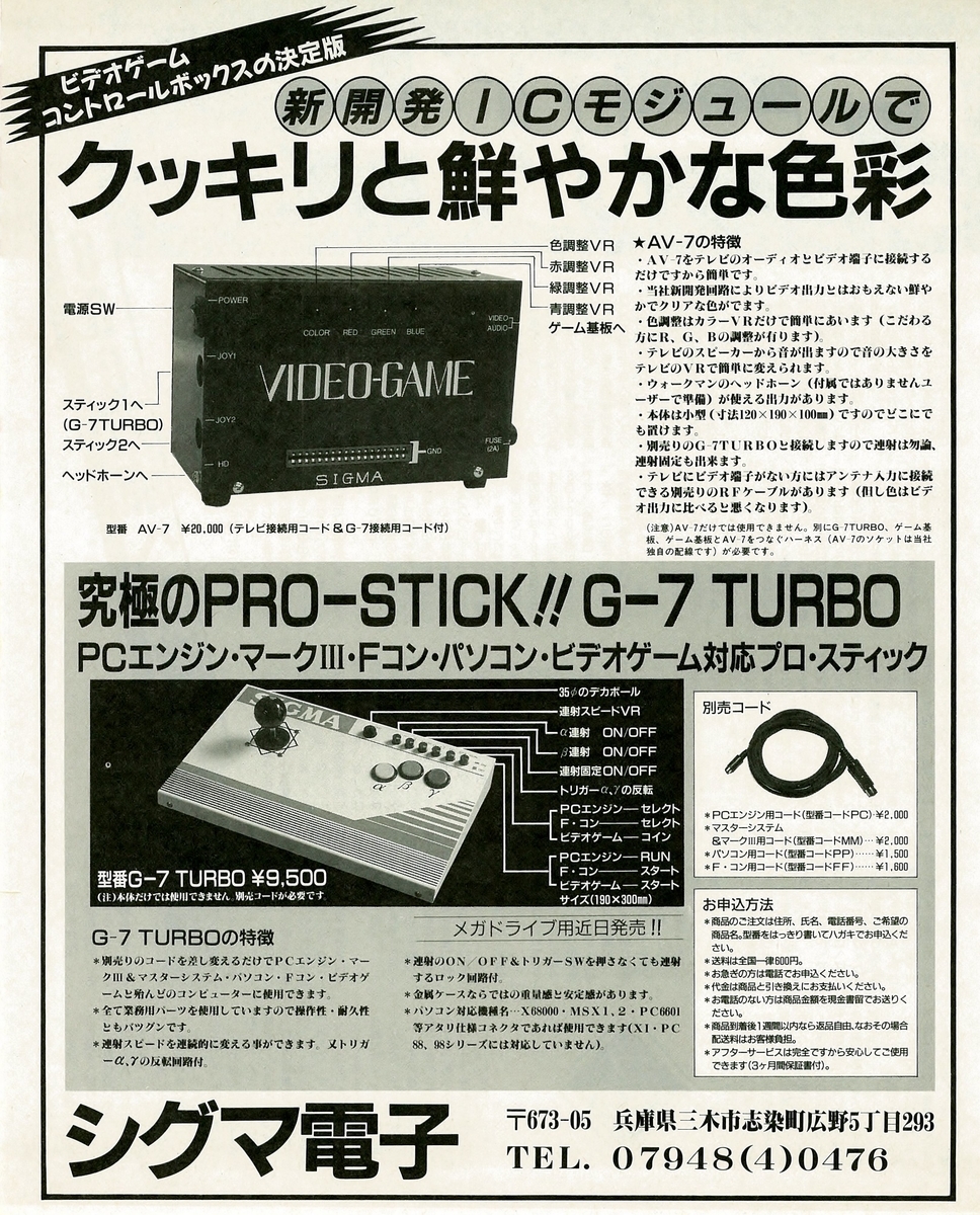ハイスコア集計店マッピングプロジェクト マイコンベーシックマガジン