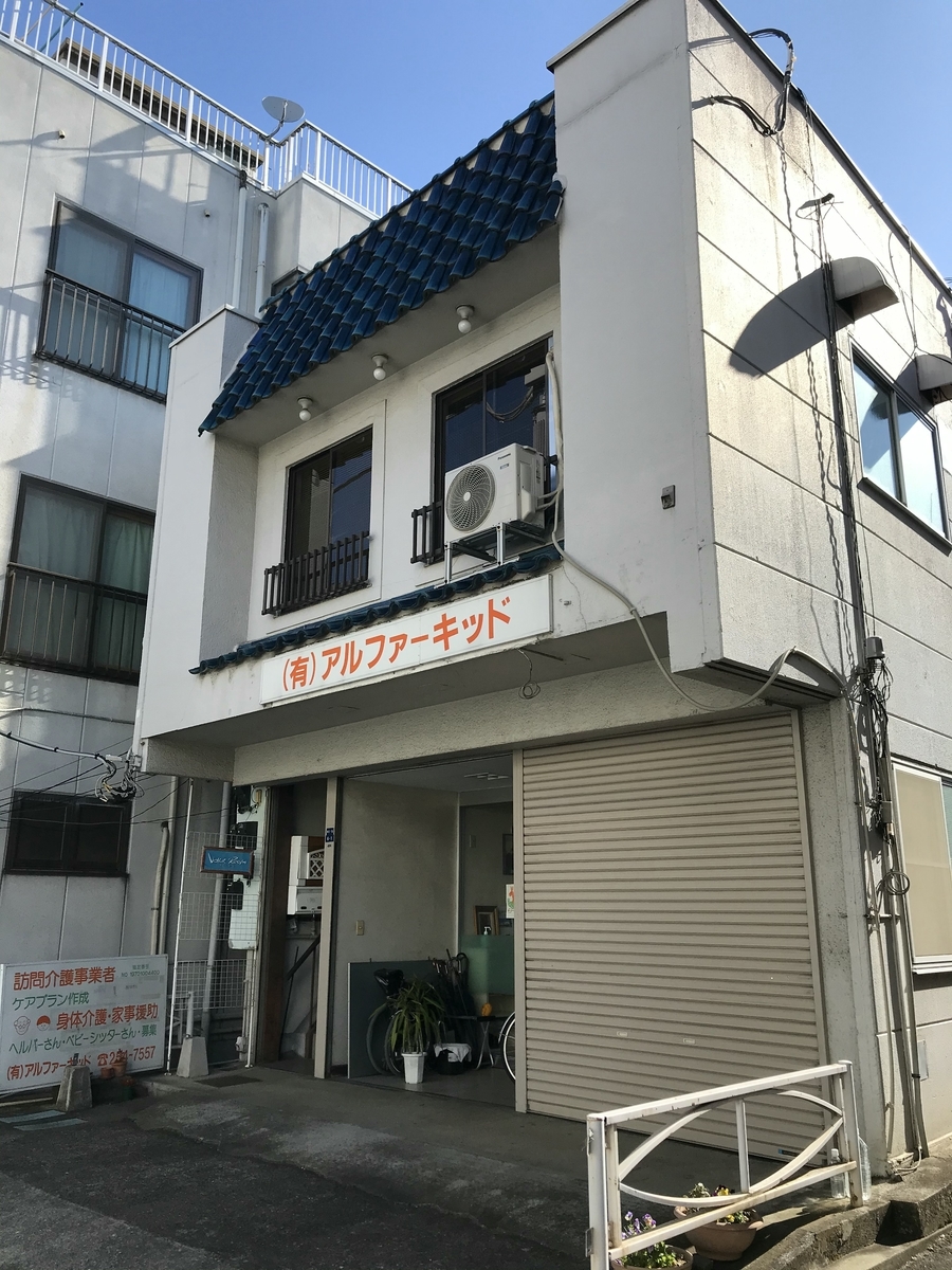 f:id:annaka-haruna:20200320085111j:plain