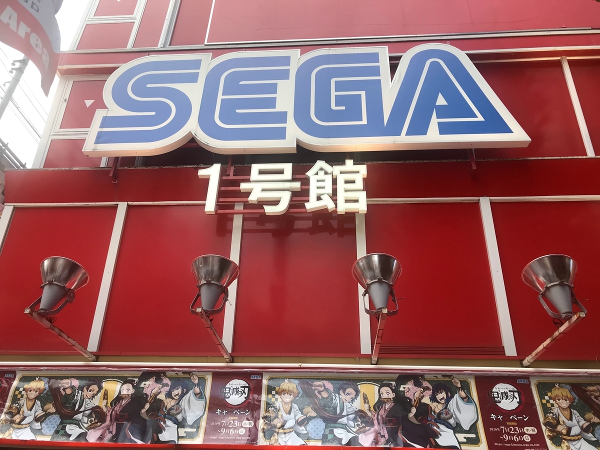 ゲームセンター回顧録 セガロケーション撤退に思う その3 小人閑居して不善を為す Chapter3