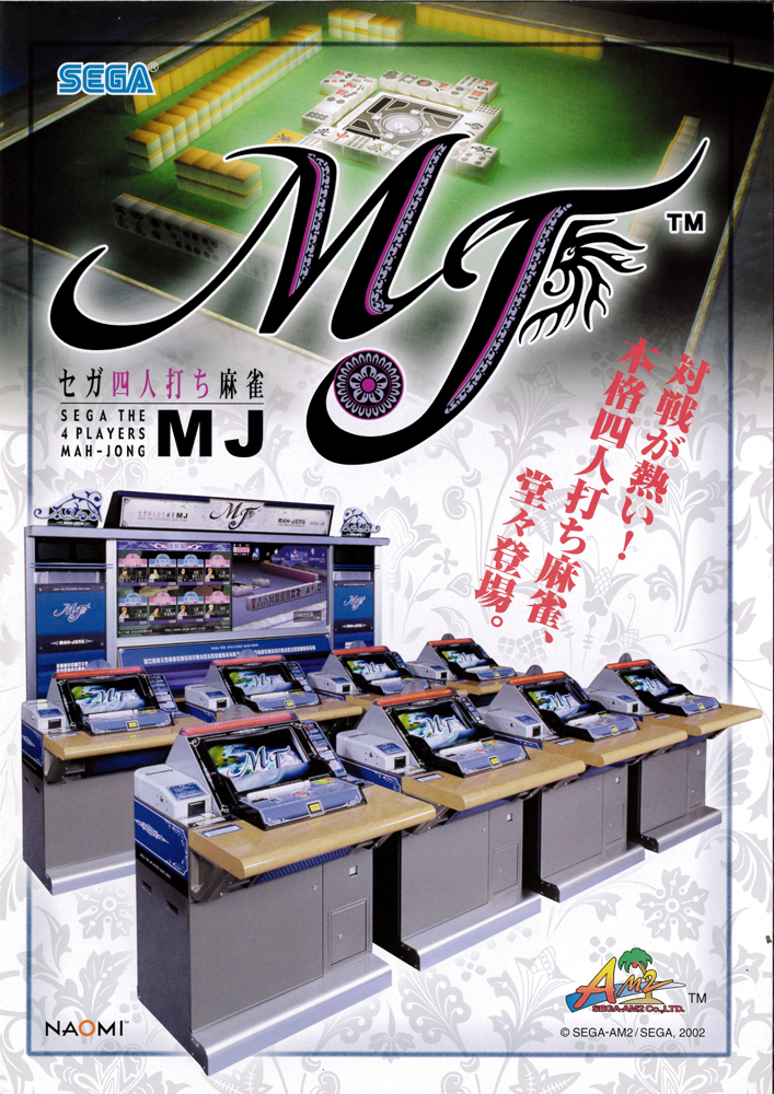 ゲームセンター回顧録 セガの中の人の時代 セガワールド上田 その2 小人閑居して不善を為す Chapter3
