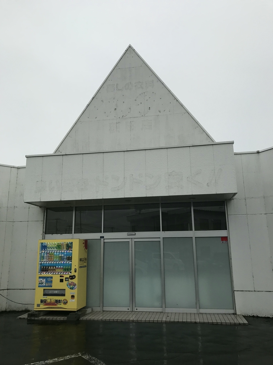 ハイスコア集計店マッピングプロジェクト ゲーメスト1989年6月号／トピック店舗：ミッキー稲田店→コインスナック稲田（北海道） -  小人閑居して不善を為す chapter3