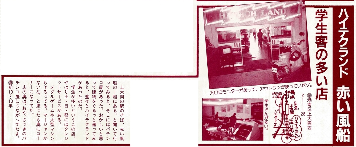 f:id:annaka-haruna:20220321185723j:plain