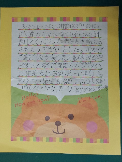 f:id:annei-aikid:20210901204228j:image f:id:annei-aikid:20210901204228j:image