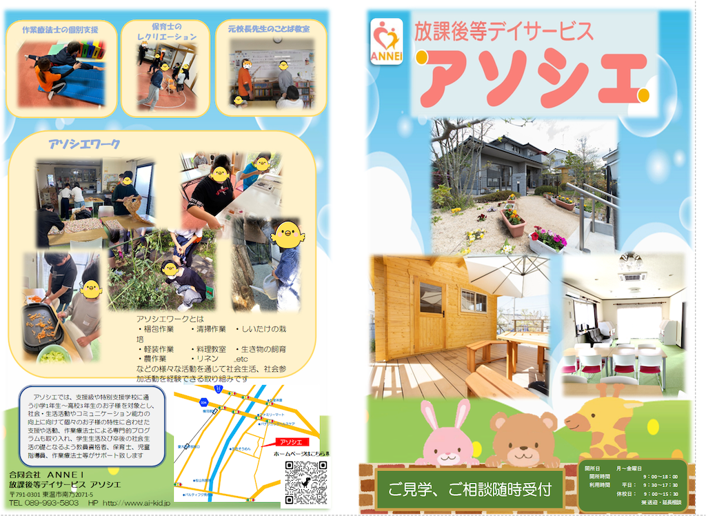 f:id:annei-aikid:20240719200104p:image