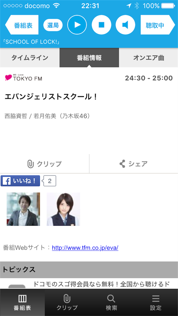 f:id:annesea:20160405202612p:image f:id:annesea:20160405202612p:image