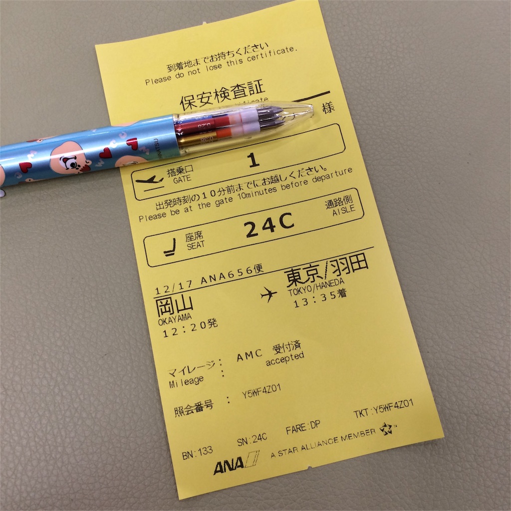 f:id:annesea:20161218012611j:image