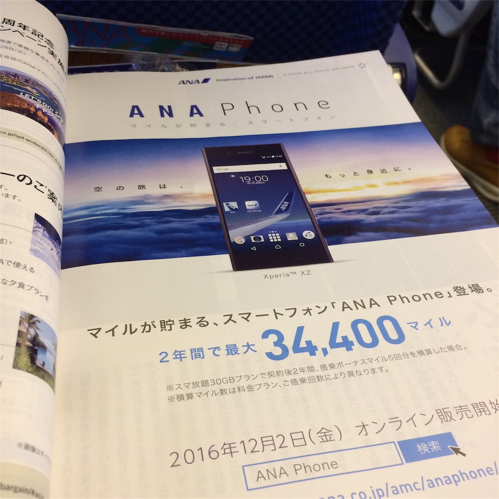 f:id:annesea:20161218012735j:image