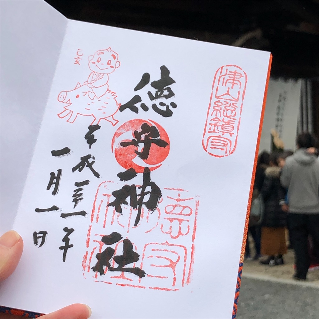 f:id:annesea:20190101231202j:image