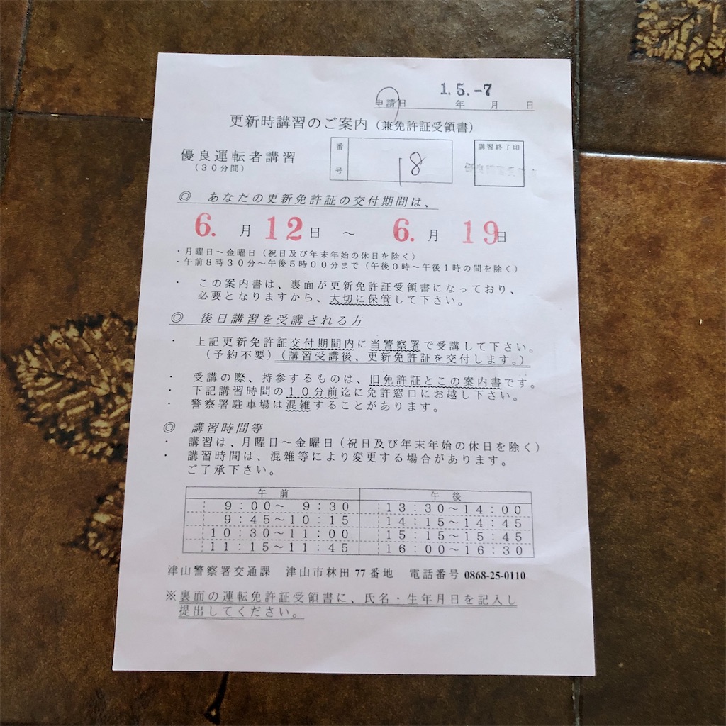 f:id:annesea:20190612190434j:image