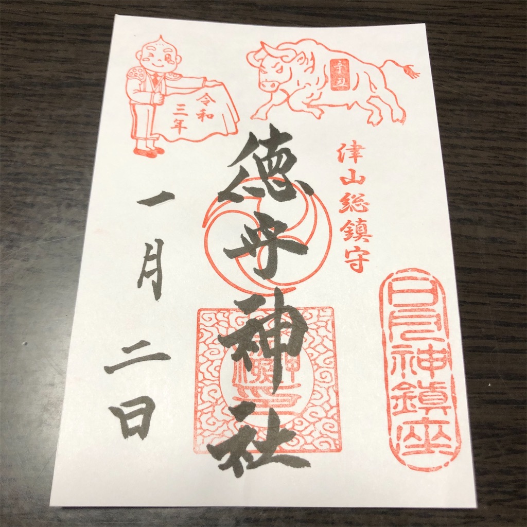 f:id:annesea:20210102230637j:image