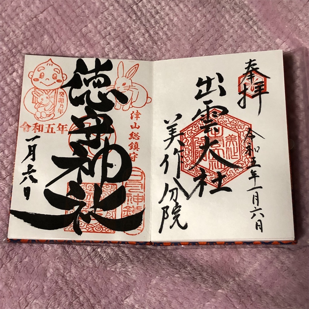 f:id:annesea:20230106222509j:image