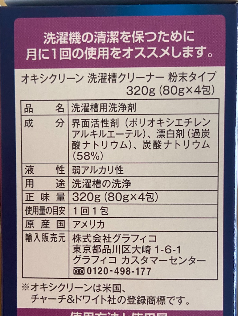 f:id:annkorokoror:20210903121557j:image