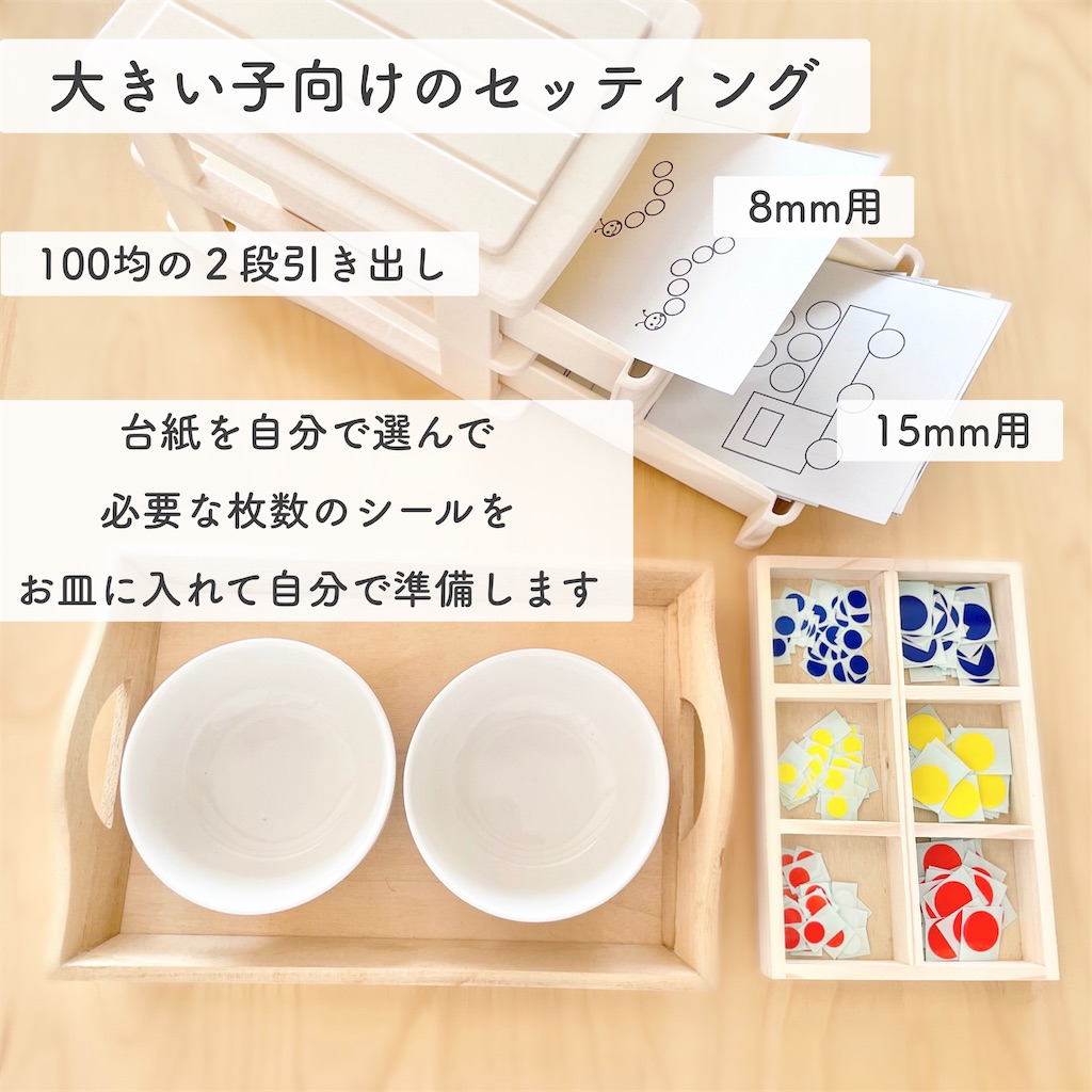 シール貼り台紙 無料ダウンロード Anne S Home Edu