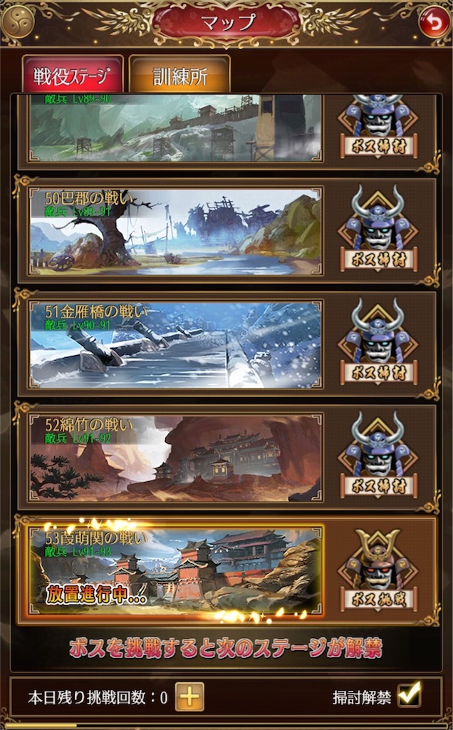 第３回 放置してるだけでいいの 初心者の放置少女日記