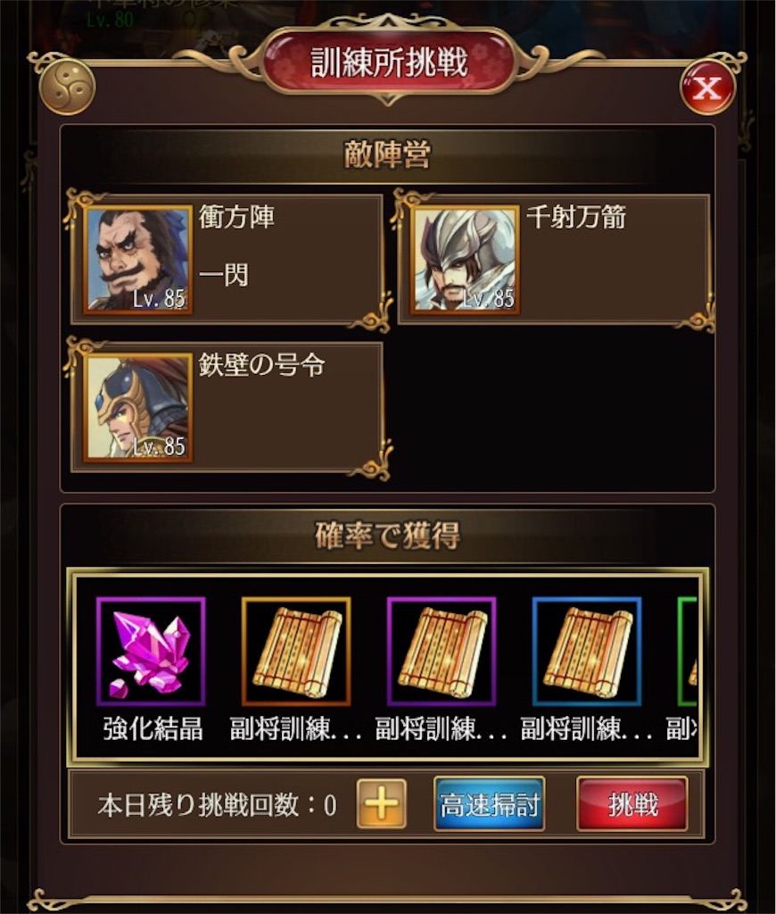 第３回 放置してるだけでいいの 初心者の放置少女日記