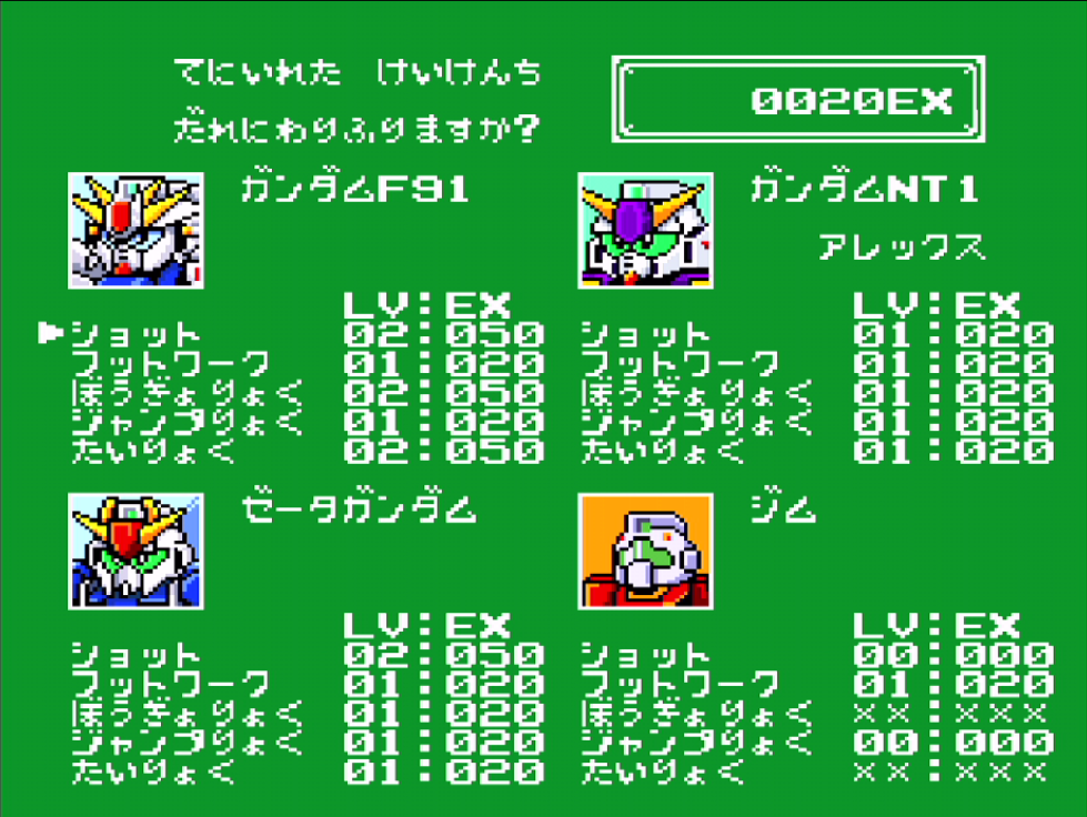 Sfc バトルドッジボール のパスワード解析をやっていく その１ メモレベルの話
