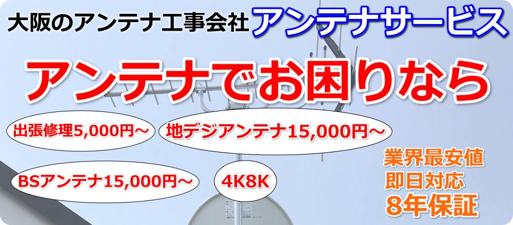 f:id:anntenaservice:20190619160833p:plain