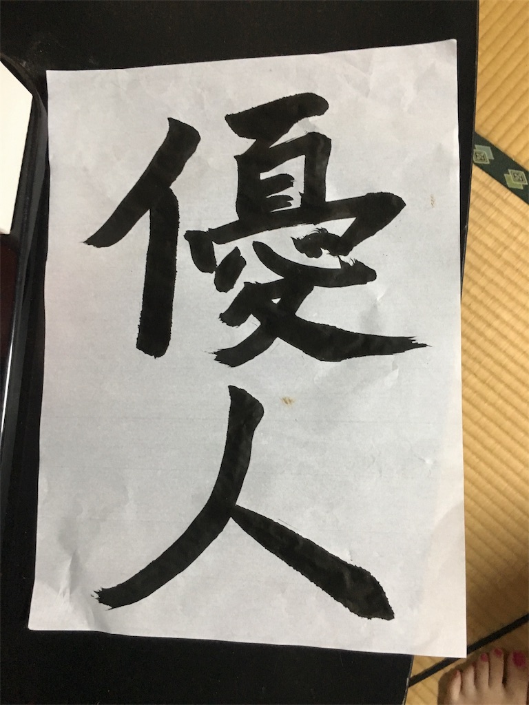 f:id:annwahaha:20170823093744j:image