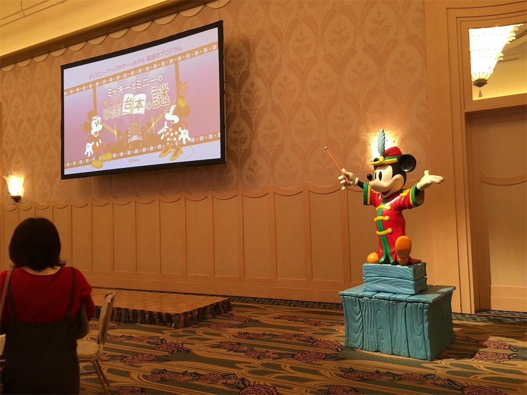 18年ディズニーアンバサダーホテルの謎解き宿泊プランに参加 パーティー紹介 アラサ Annのゆるゆる旅行記 18年ディズニーアンバサダーホテルの謎解き宿泊プランに参加 パーティー紹介 アラサ Annのゆるゆる旅行記