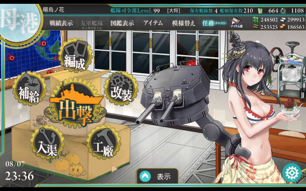 f:id:annyauii:20180809004517p:plain f:id:annyauii:20180809004517p:plain
