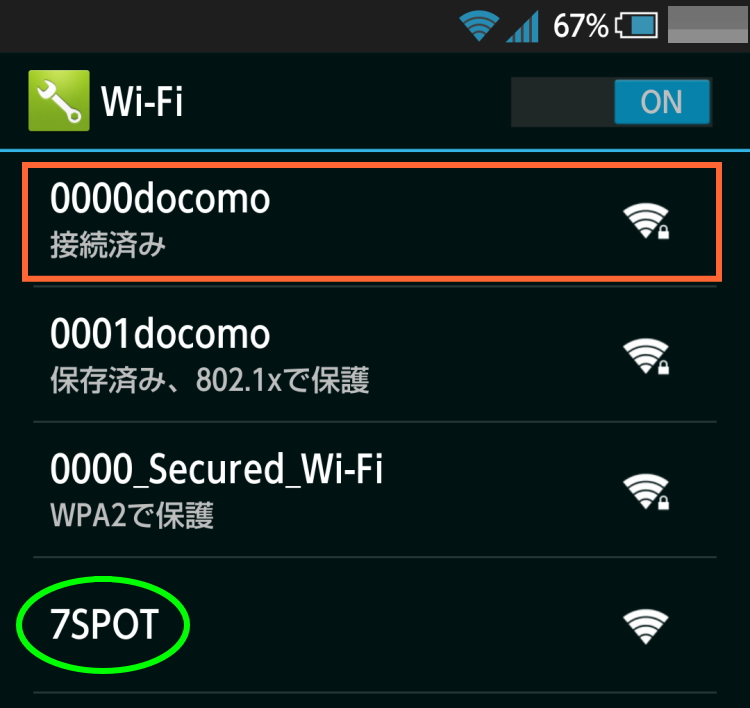 スーパーフライデー ドコモのスマホ で Docomo Wi Fi に接続し メール無しで My Softbank から特典の交換をやってみた Ano3ma スーパーフライデー ドコモのスマホ で Docomo Wi Fi に接続し メール無しで My Softbank から特典の交換をやってみた Ano3ma
