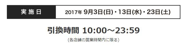 f:id:ano3ma:20170828213559j:plain f:id:ano3ma:20170828213559j:plain