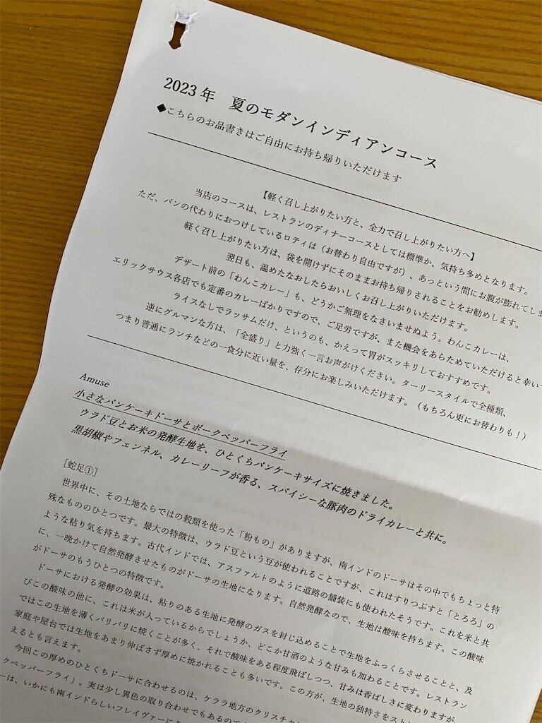 f:id:anoco:20230813180558j:image f:id:anoco:20230813180558j:image