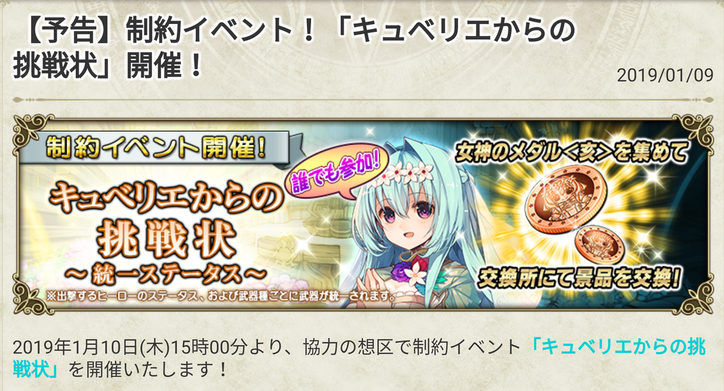 f:id:anogra:20190109154130p:plain