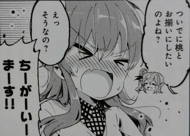 力に飲まれたとしても【まちカドまぞく 5巻 感想】 , ano 学ぶログ
