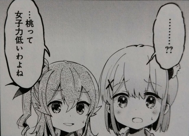 力に飲まれたとしても【まちカドまぞく 5巻 感想】 , ano 学ぶログ