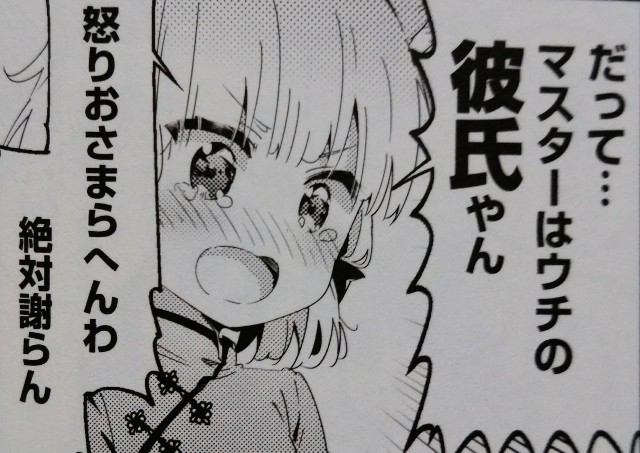 力に飲まれたとしても まちカドまぞく 5巻 感想 Ano 学ぶログ