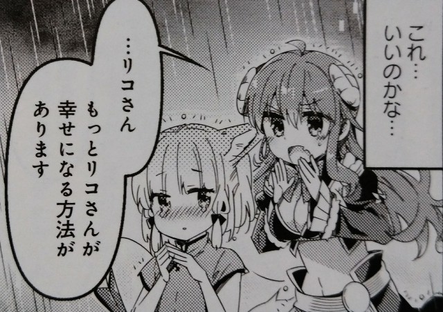 力に飲まれたとしても まちカドまぞく 5巻 感想 Ano 学ぶログ 力に飲まれたとしても まちカドまぞく 5巻 感想 Ano 学ぶログ