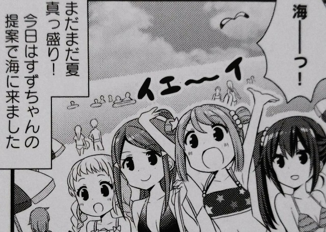 できる やりたい 言いたい 事は 恋する小惑星 2巻 感想 Ano 学ぶログ