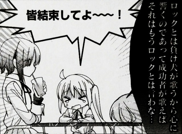 ぼっち・ざ・ろっく！ 後藤ひとり 社会が怖い サンパン プレイマット C101 ぼっち・ざ・ろっく！ 後藤ひとり 社会が怖い サンパン