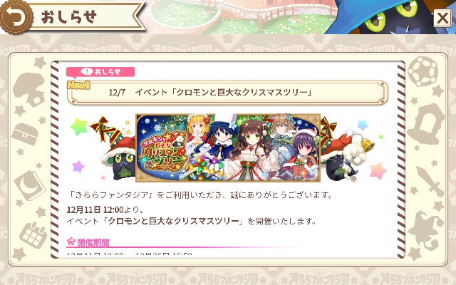 大体のクリスマス限定キャラの衣装って絶対風邪ひくよね Ano 学ぶログ