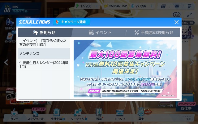 f:id:anogra:20240202144728j:image