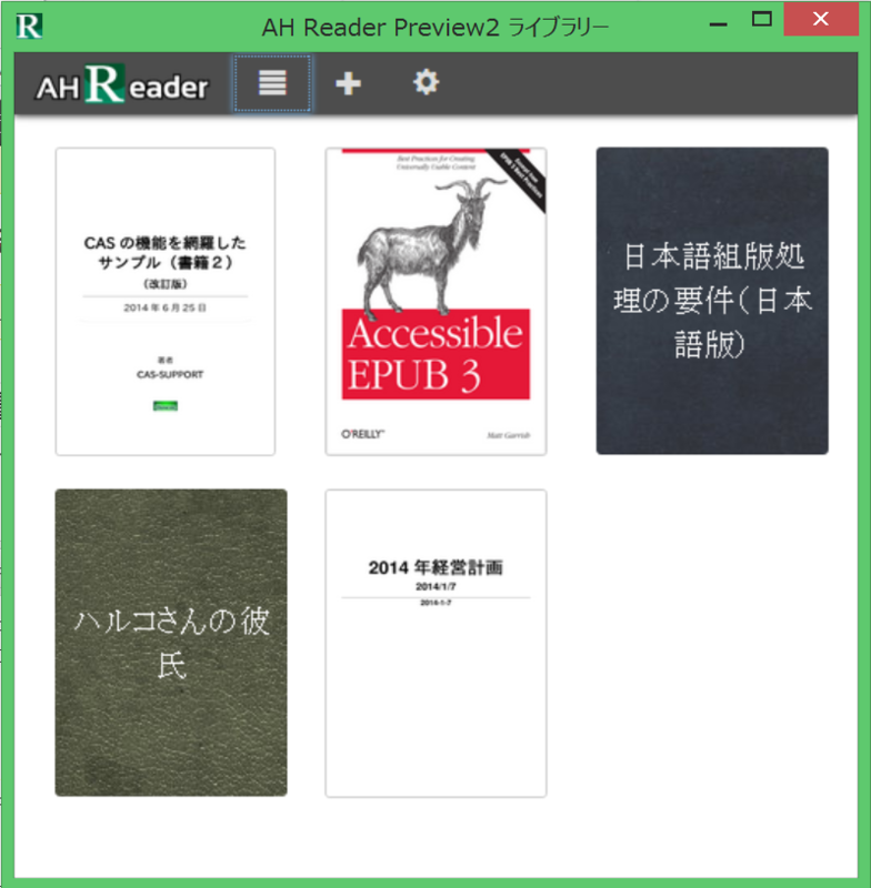 アンテナハウス Chrome拡張EPUBリーダーを公開 anone200909’s diary