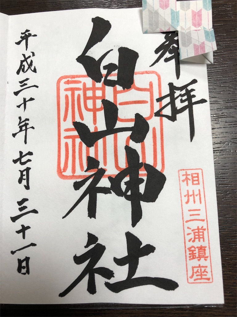 f:id:anonechu:20180731193434j:image