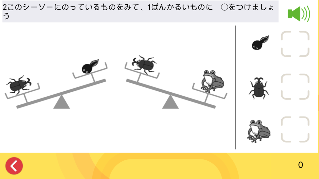 分野別ステージ つりあい でシーソー 天秤問題をマスターしよう 小学校受験ペーパー問題 くるくる日誌
