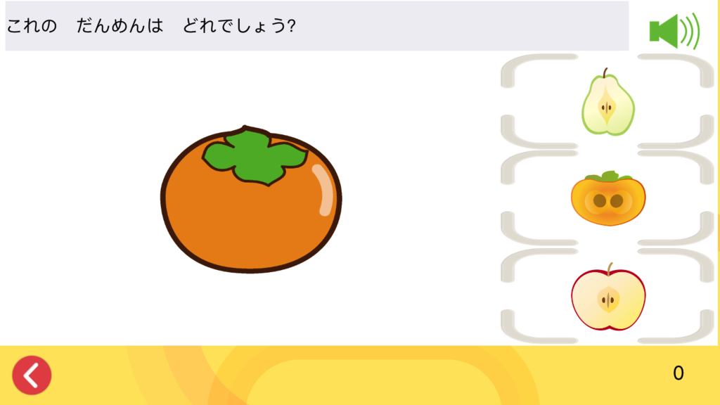 分野別ステージ 理科知識1 で季節や断面図などの常識を身につけよう 小学校受験ペーパー問題 くるくる日誌 分野別ステージ 理科知識1 で季節や断面図などの常識を身につけよう 小学校受験ペーパー問題 くるくる日誌