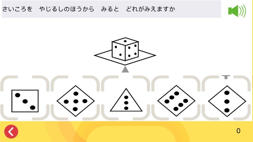 月別ステージ『年長さん6月』で難しい問題に慣れよう(小学校 月別ステージ『年長さん6月』で難しい問題に慣れよう(小学校
