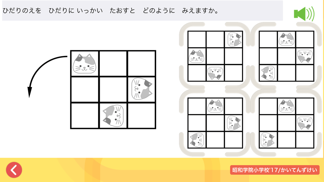 昭和学院小学校2017年度』で志望校別対策をしよう（私立小学校受験