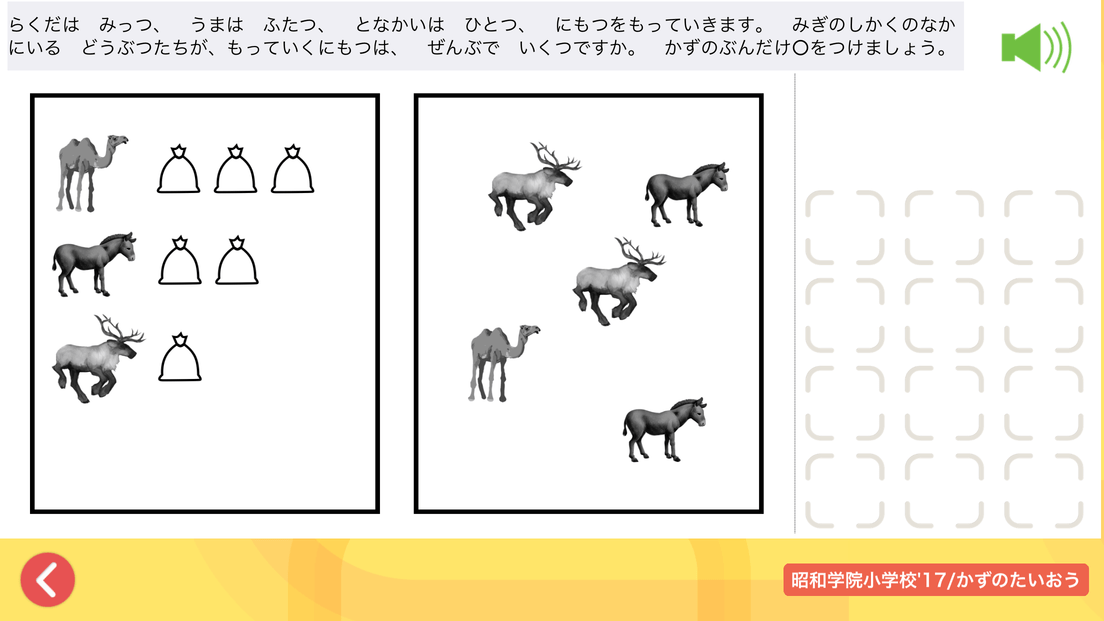 昭和学院小学校2017年度』で志望校別対策をしよう（私立小学校受験