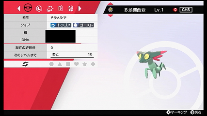 21年版 剣盾版国際孵化のやり方 Club Shiny S Blog 2号館
