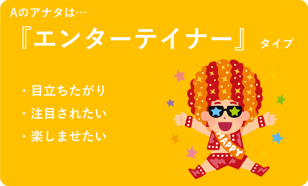 タイプ診断 アナタの色粘りスタイルは Club Shiny S Blog 2号館