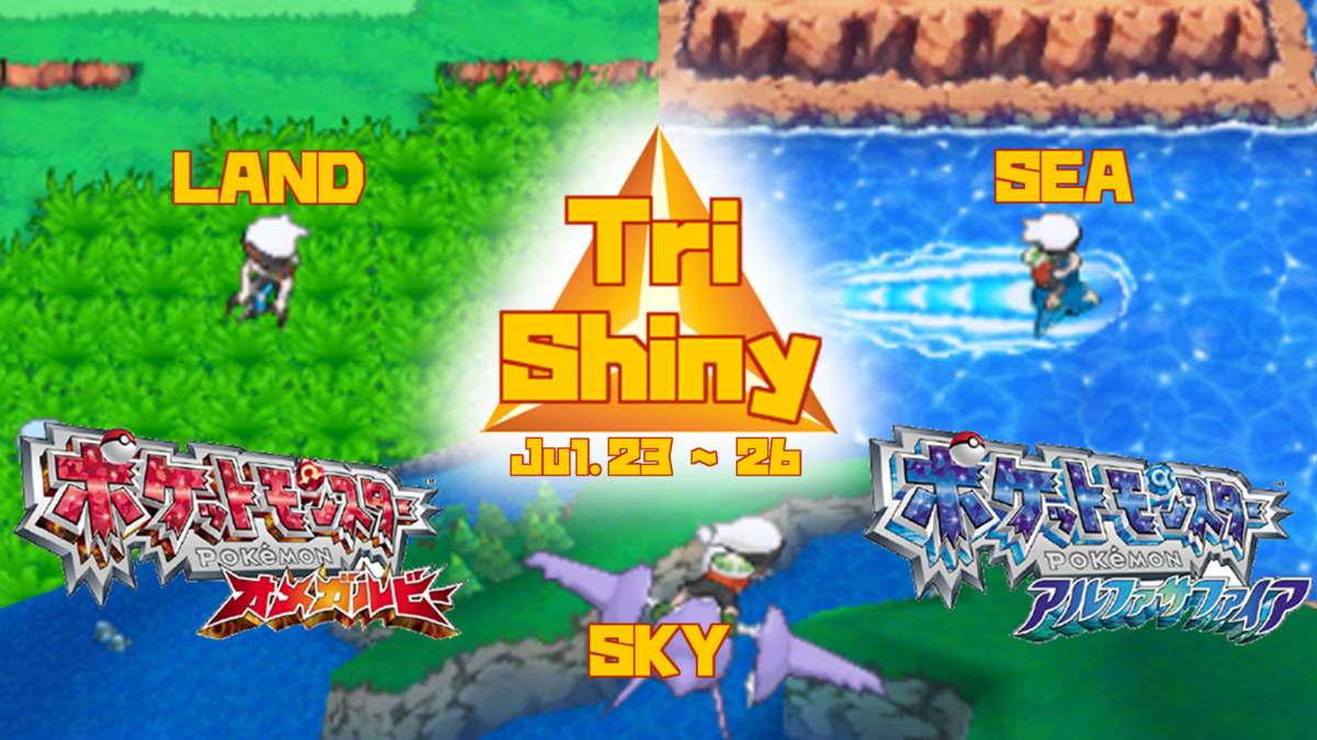 色粘り大会 Trishiny トライシャイニー 開催のお知らせ 夏季五輪便乗 Club Shiny S Blog 2号館