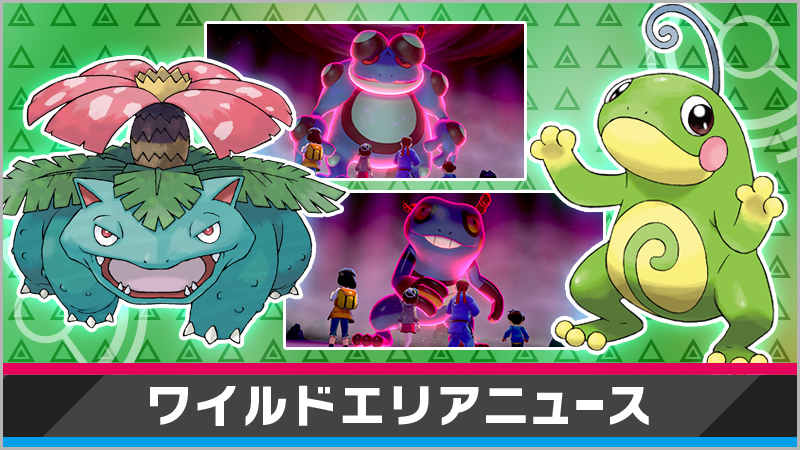 ポケモン剣盾 色ニョロトノ出現 ピックアップレイド 6 4 6 7 Club Shiny S Blog 2号館