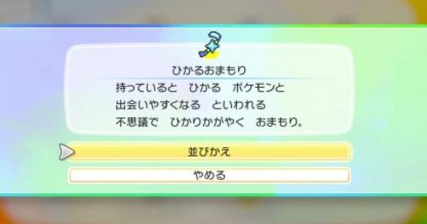 ポケモンgo 第5世代イッシュ地方の御三家などが実装 当時の色違い粘り環境ってどうだった Club Shiny S Blog 2号館