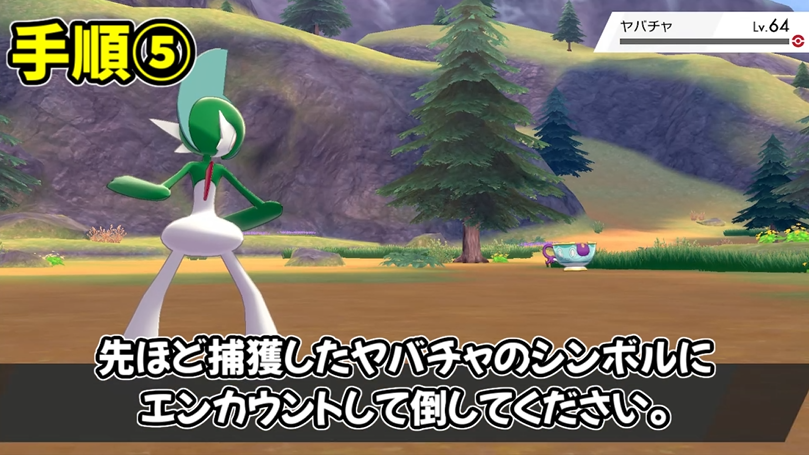ポケモン剣盾 真作ヤバチャの色違い厳選を超効率で出来る シンボル連鎖 Club Shiny S Blog 2号館 ポケモン剣盾 真作ヤバチャの色違い厳選を超効率で出来る シンボル連鎖 Club Shiny S Blog 2号館